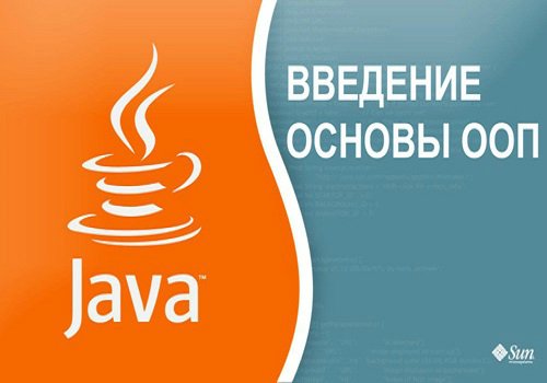 Тимур Батыршинов - Основы Java (2017)_0.jpg